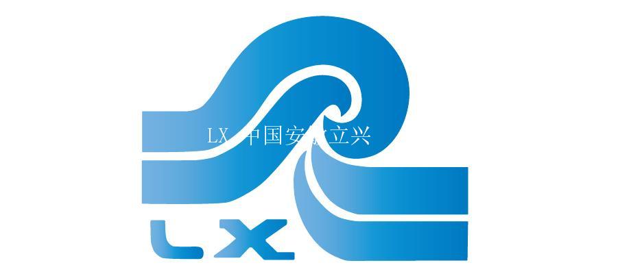 LX 中國(guó)安徽立興